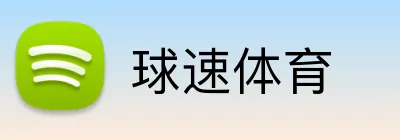 球速体育 Logo